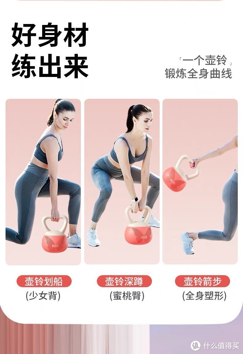 运动健身壶铃来帮忙!